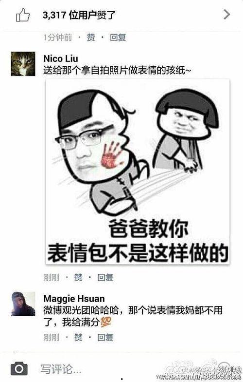 吃瓜表情包怎么回复别人的话,轻松幽默化解尴尬对话