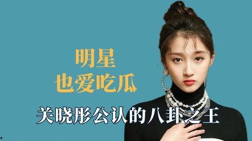 娱乐圈吃瓜爆八卦